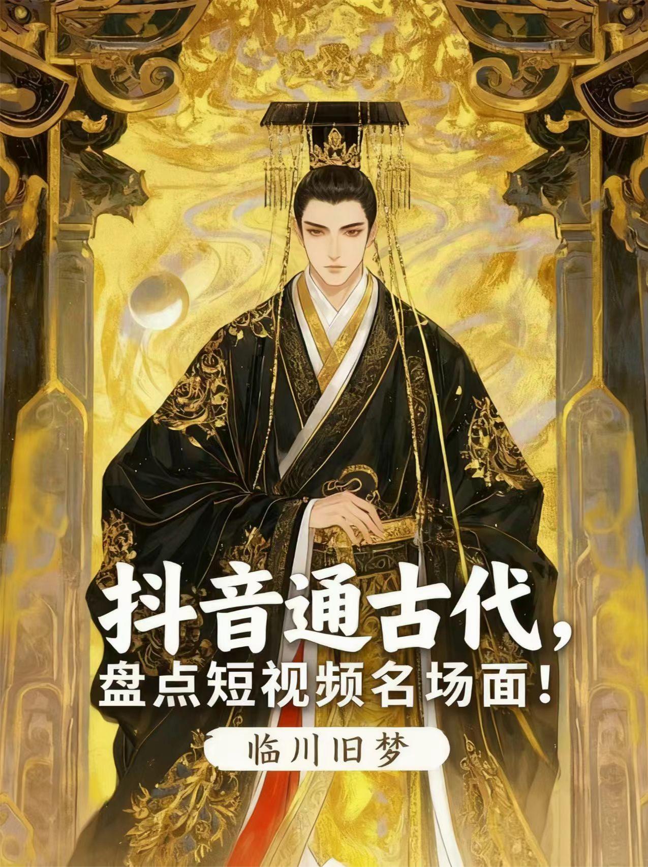 抖音里那个古代特效是怎么弄的