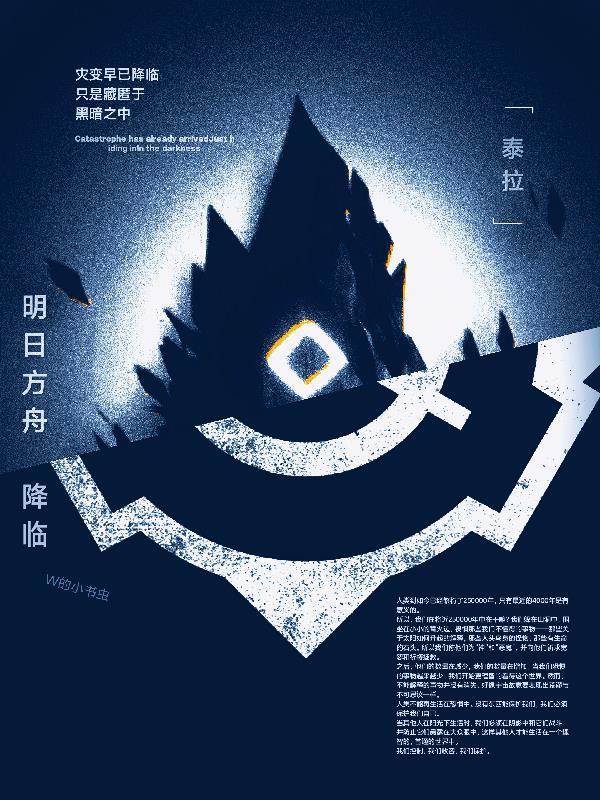 明日方舟账号交易平台哪个好