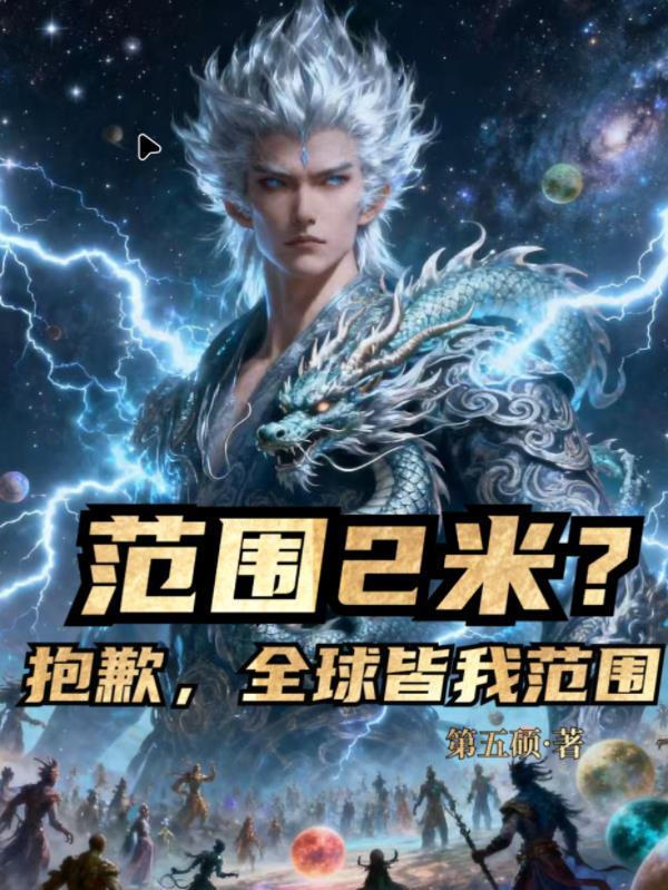 全世界范围内用英语怎么说
