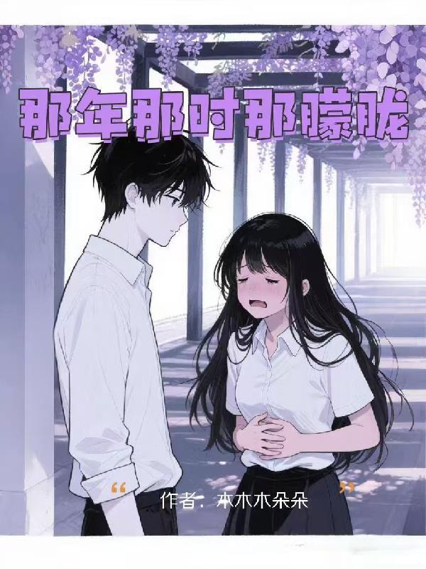 那时年少原唱歌曲