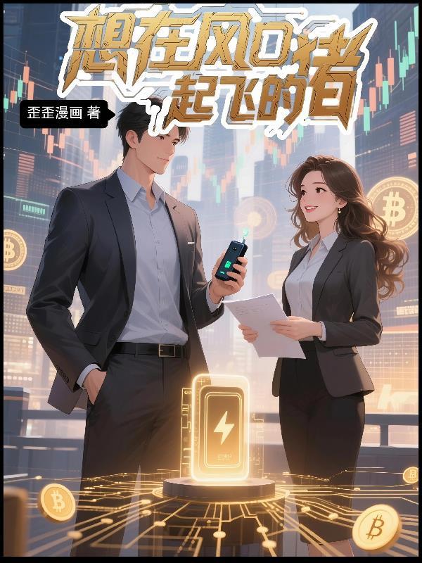 想在风口起飞的猪叫什么