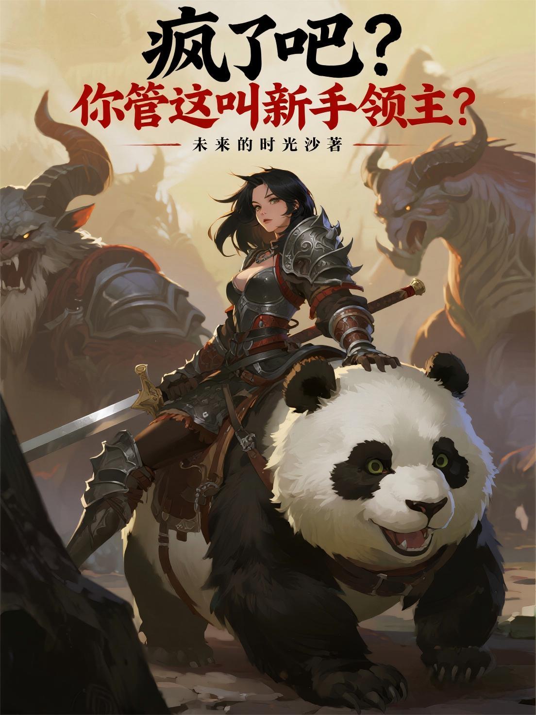 疯了吧你管这叫新手领主为什么更新了