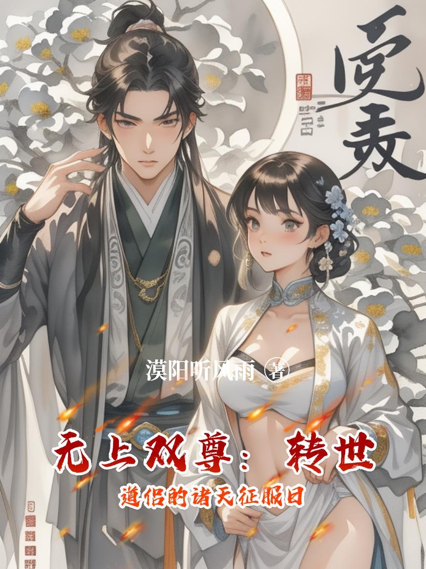 无上尊者