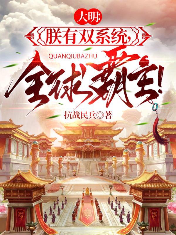 全球霸主