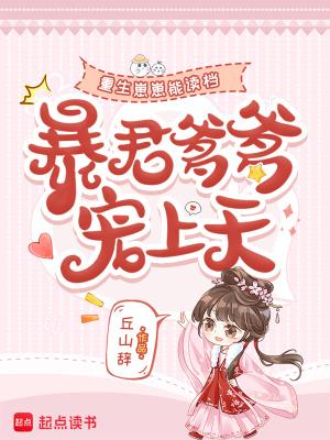 重生成崽崽的文