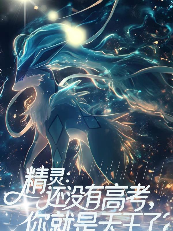 没有高考就没有未来