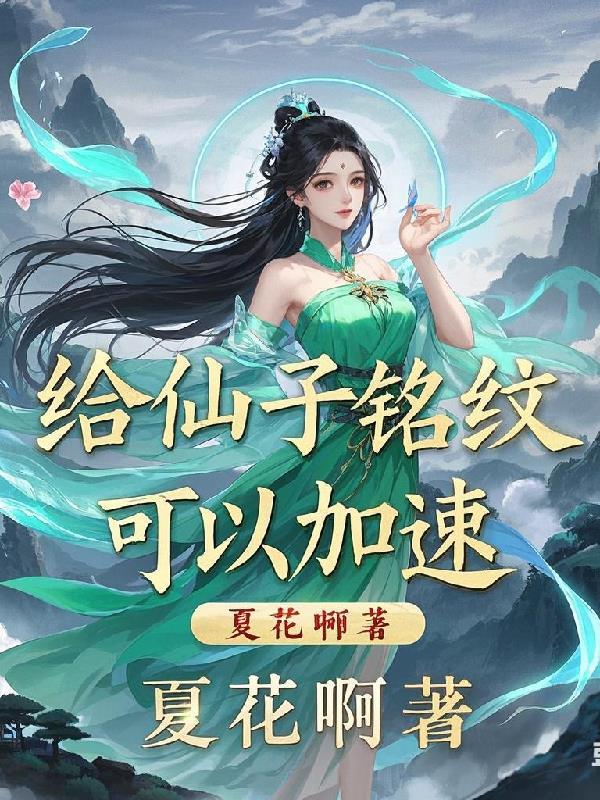 可以加速!TXT