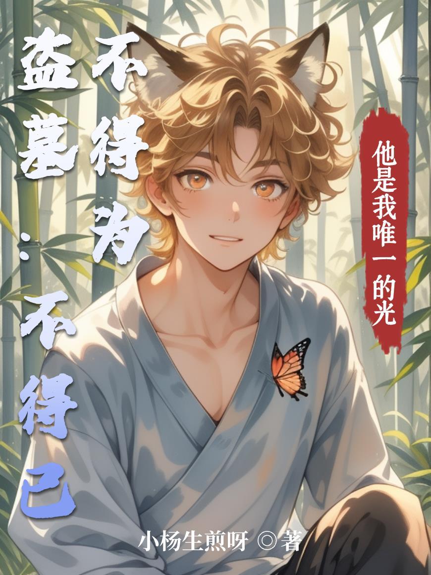 盗墓不盗玉