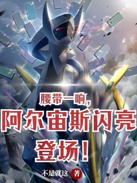 lr阿尔宙斯