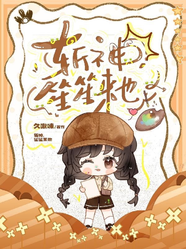 斩神