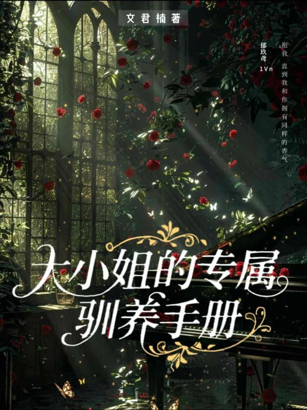 大小姐的杀手锏