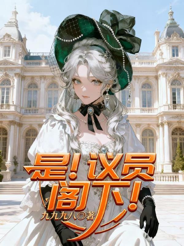 下议院议员