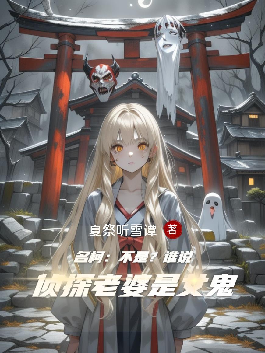 名侦探里的侦探