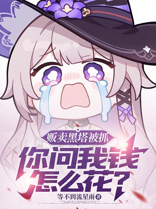 黑塔周边