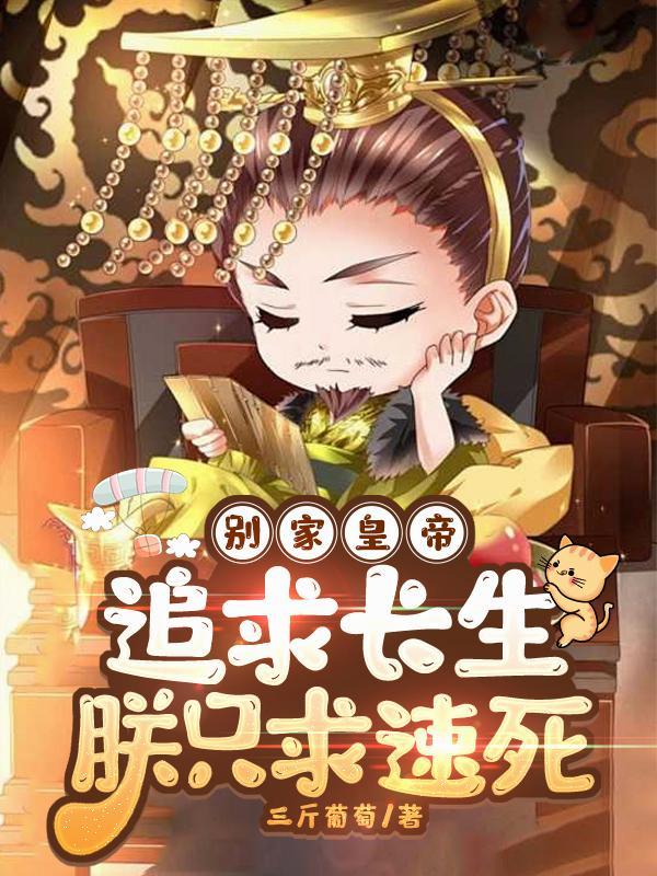 别皇上