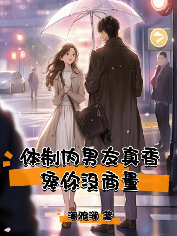 找体制内男