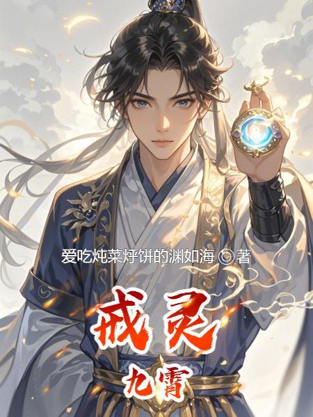戒灵有哪些