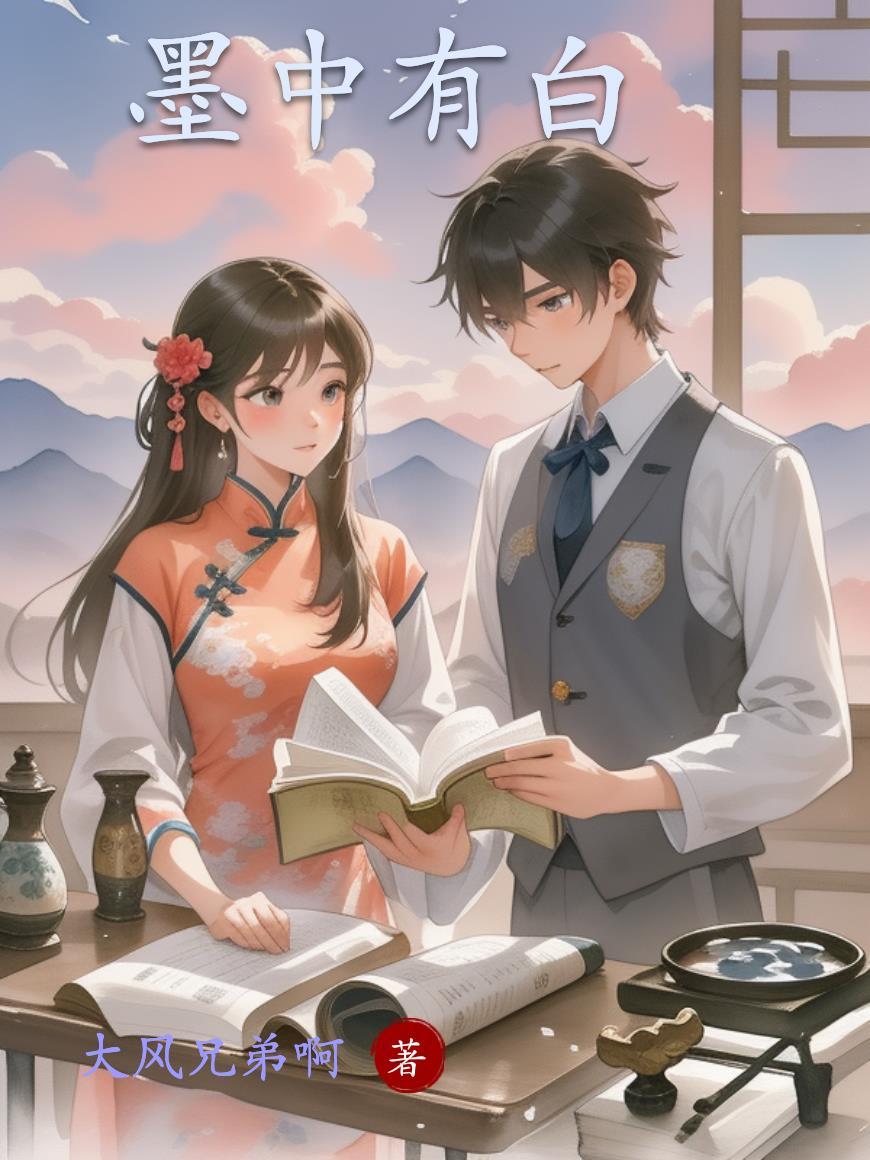 墨块发白