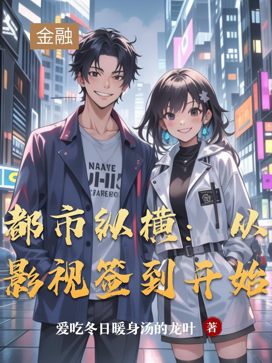 影视都市之旅起点