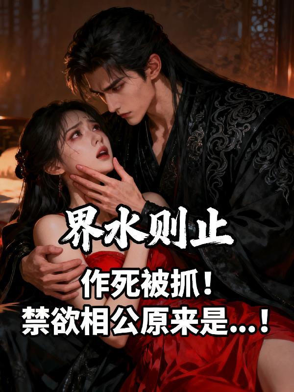 禁欲系小公主