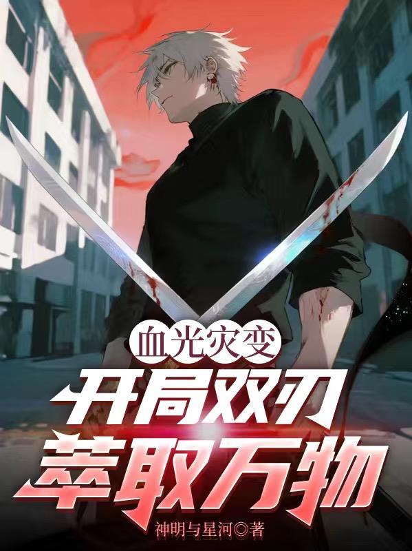 血光之灾的前兆