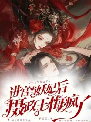进宫做皇后的名字