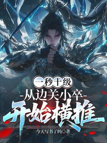 作者今天写书了吗