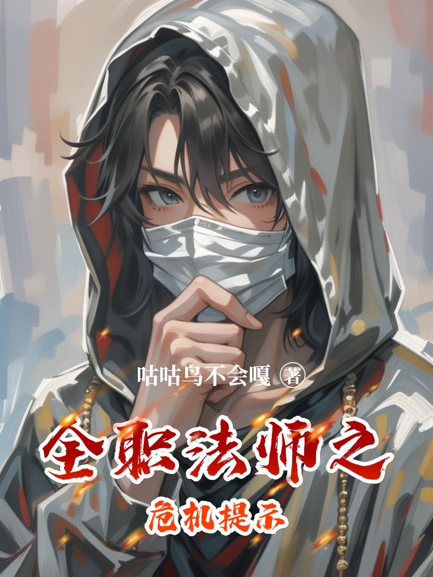 全职法师漫画免费下拉式漫画