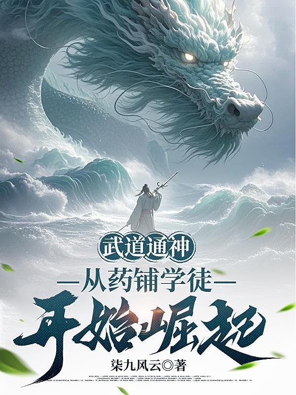 武道通神百度百科