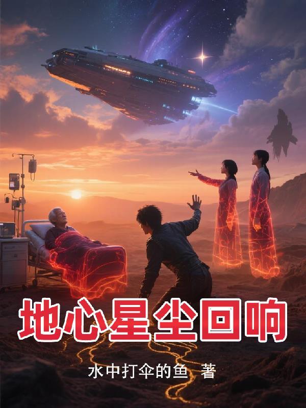 洛天依星尘回响