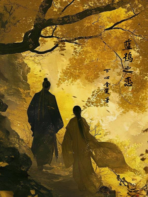 蓝鸮主播