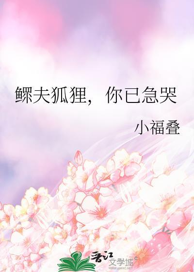 鳏夫是什么意思鳏夫