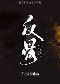反骨是什么意思