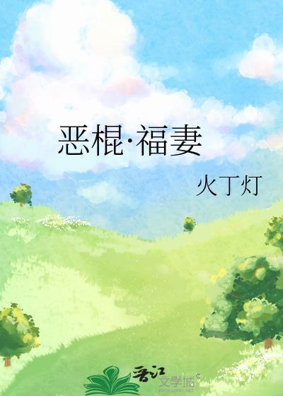 恶棍完整版