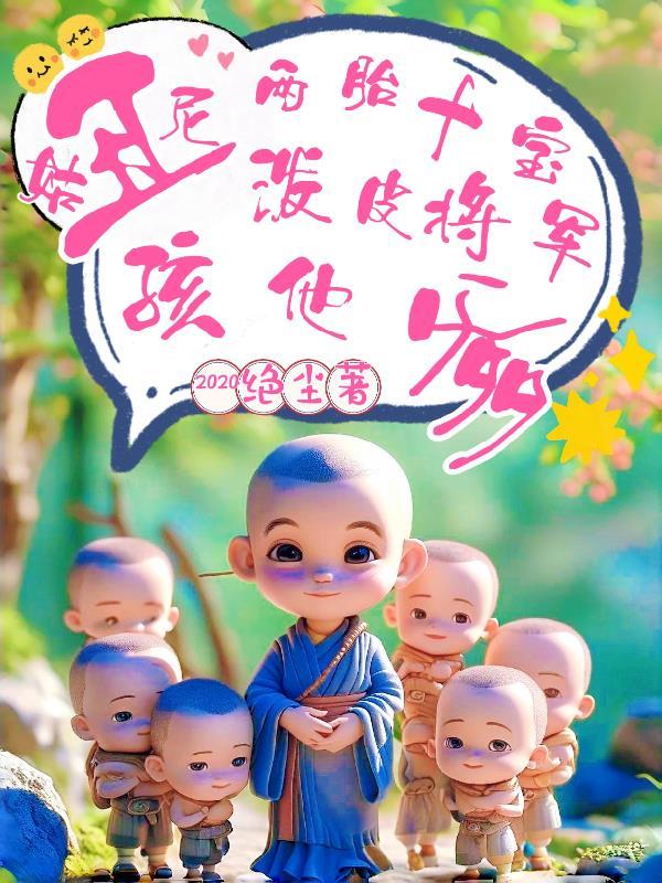 泼皮战神孩他爹江怀