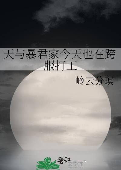 天与暴君能力