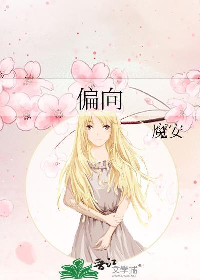 偏向百度