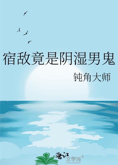 宿敌的意思