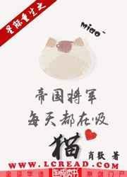 星际之帝国少将