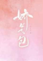 娇气包在年代文里摆烂茶