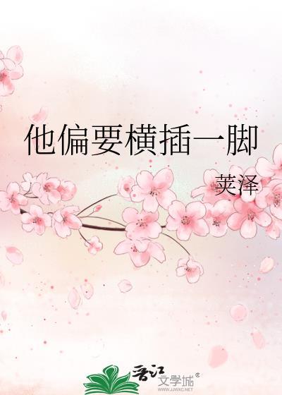 他偏要放下经卷