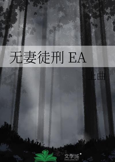无妻徒刑语录