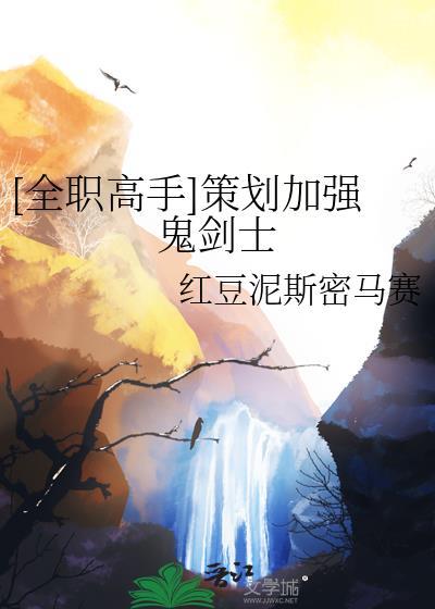 全职高手女鬼剑