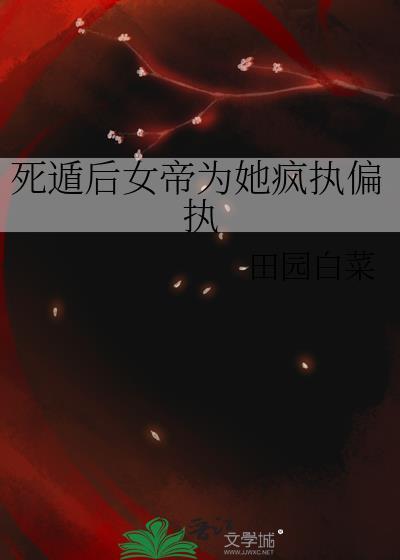 死遁后我成了宿敌的徒弟by鸣春涧