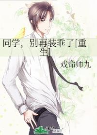 同学在装b