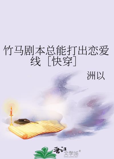 竹马cp