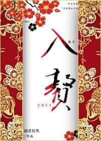 入赘龙婿