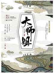 大师姐的剑