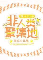 非人类种族