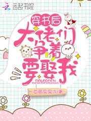 穿书之后我成了锦鲤影帝txt